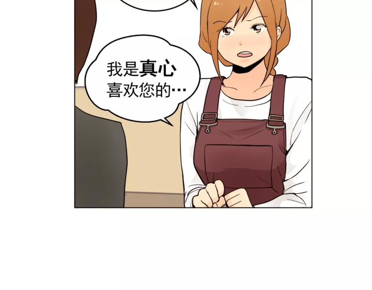 《纯情家教》第12话 我的答复是…… 第49页