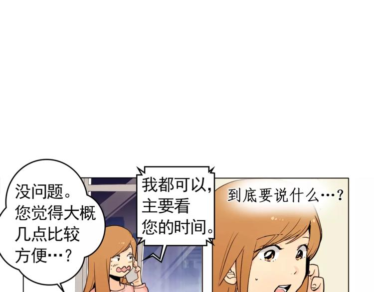《纯情家教》第12话 我的答复是…… 第4页