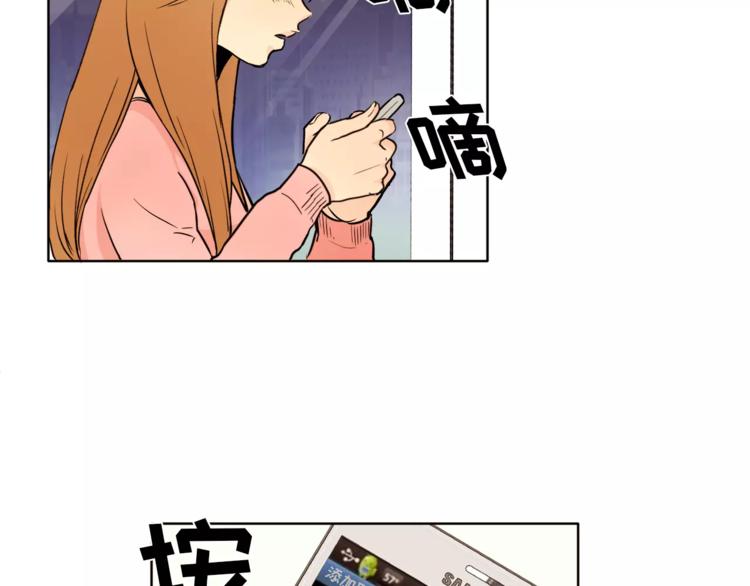 《纯情家教》第12话 我的答复是…… 第6页