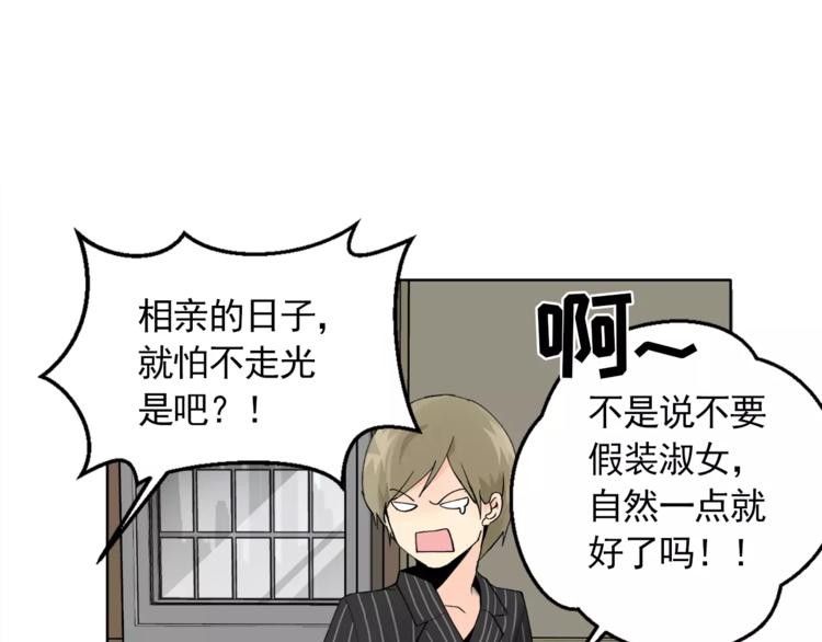 《纯情家教》第9话 无法倾诉的心 第10页