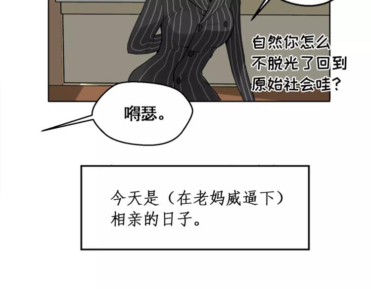 《纯情家教》第9话 无法倾诉的心 第11页