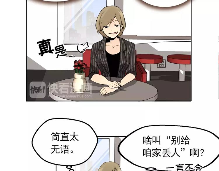 《纯情家教》第9话 无法倾诉的心 第15页