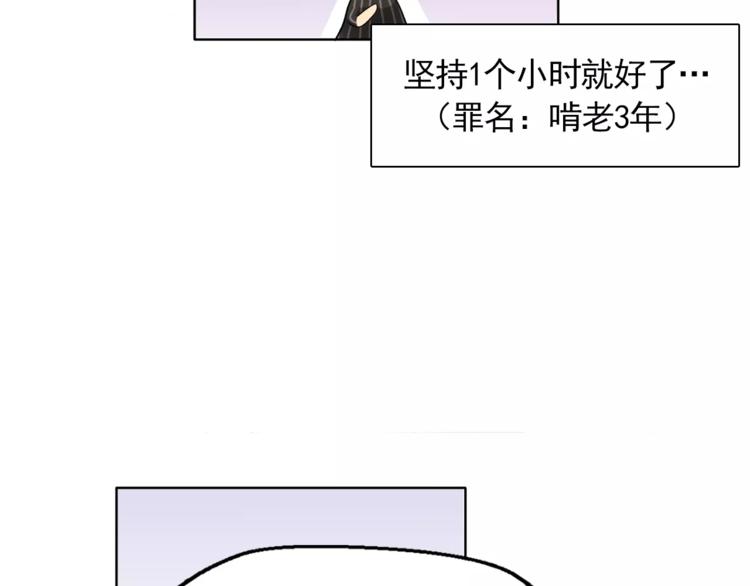 《纯情家教》第9话 无法倾诉的心 第17页