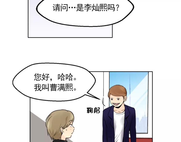 《纯情家教》第9话 无法倾诉的心 第18页