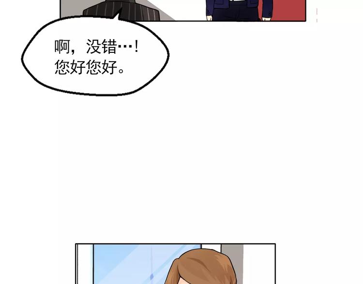 《纯情家教》第9话 无法倾诉的心 第19页