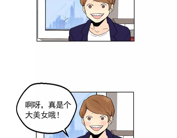 《纯情家教》第9话 无法倾诉的心 第20页