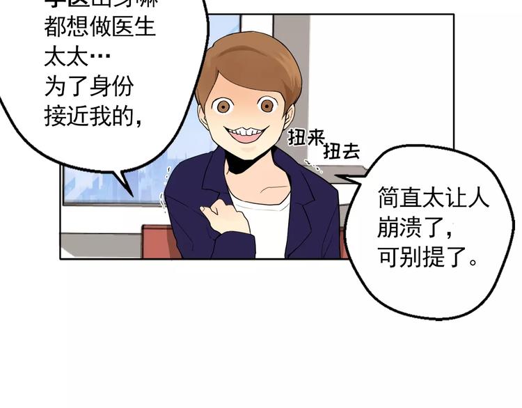 《纯情家教》第9话 无法倾诉的心 第25页