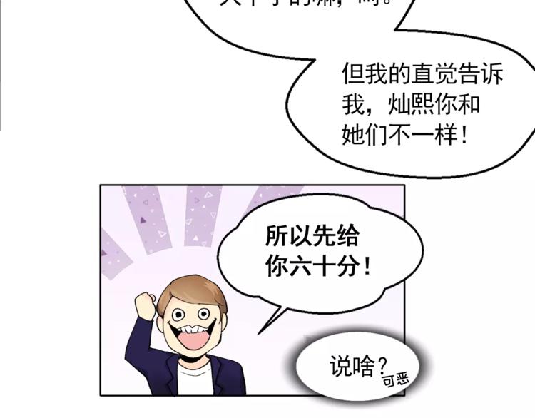 《纯情家教》第9话 无法倾诉的心 第28页