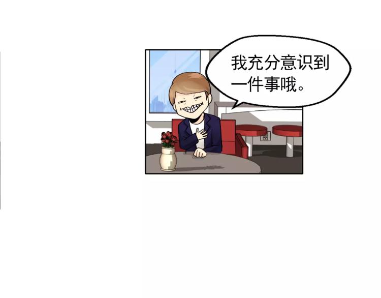 《纯情家教》第9话 无法倾诉的心 第29页