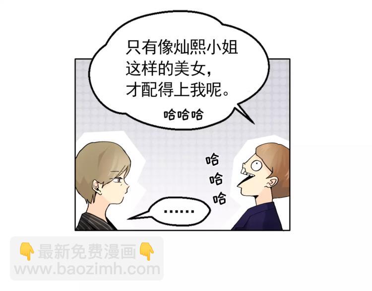 《纯情家教》第9话 无法倾诉的心 第30页