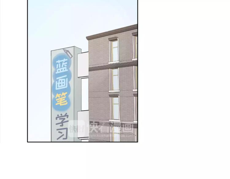 《纯情家教》第9话 无法倾诉的心 第32页