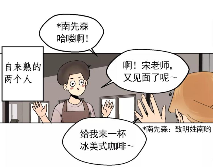 《纯情家教》第9话 无法倾诉的心 第40页