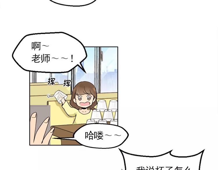 《纯情家教》第9话 无法倾诉的心 第42页