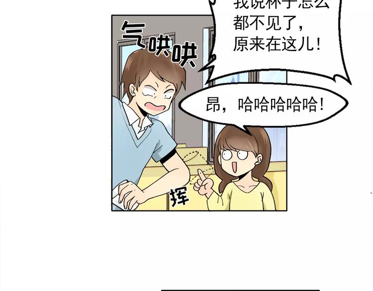 《纯情家教》第9话 无法倾诉的心 第43页