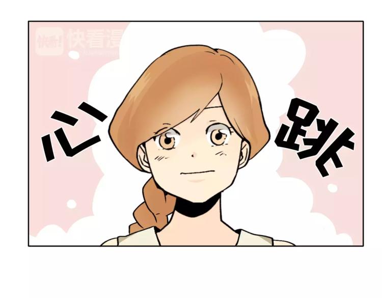 《纯情家教》第9话 无法倾诉的心 第45页