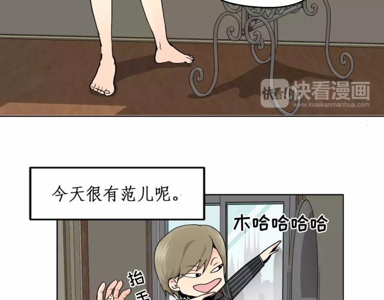 《纯情家教》第9话 无法倾诉的心 第7页