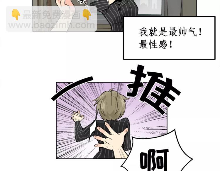 《纯情家教》第9话 无法倾诉的心 第8页