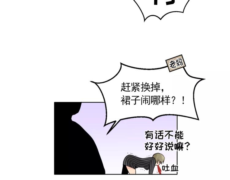 《纯情家教》第9话 无法倾诉的心 第9页