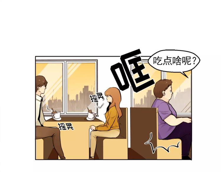 《纯情家教》第11话 往事重现 第13页