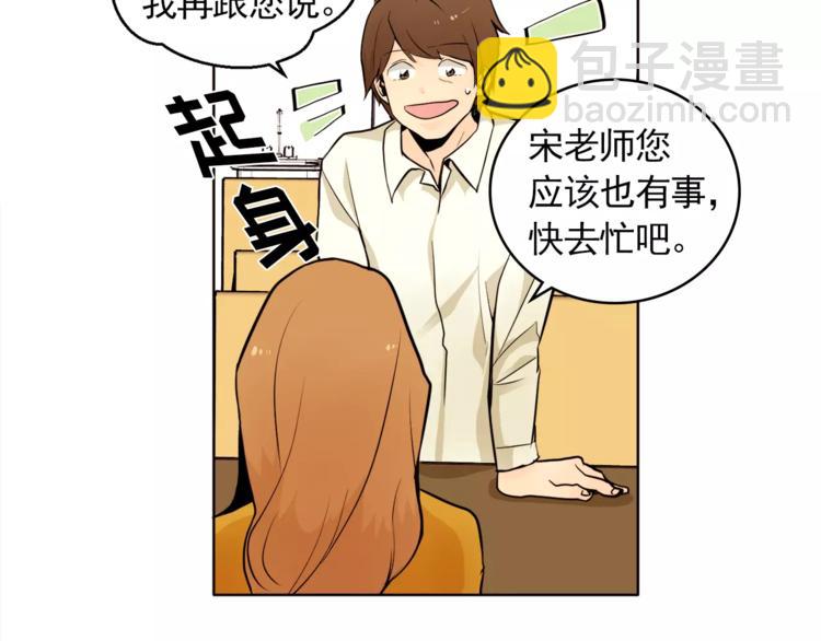 《纯情家教》第11话 往事重现 第15页
