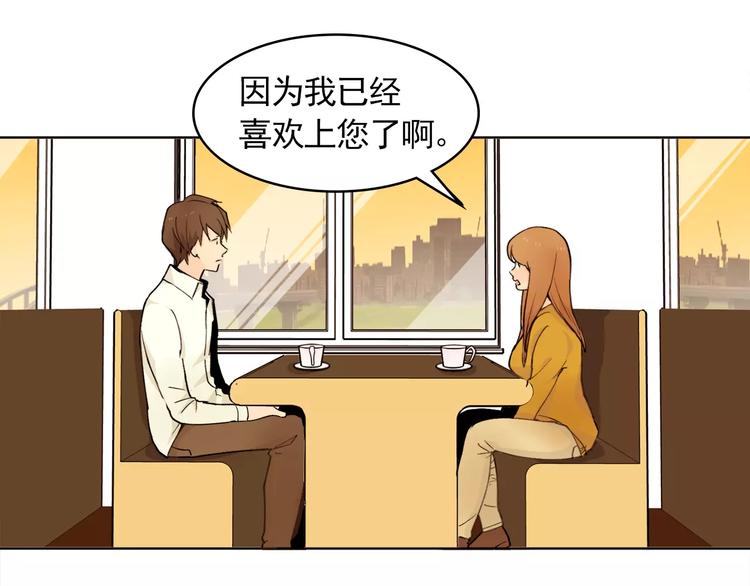 《纯情家教》第11话 往事重现 第1页