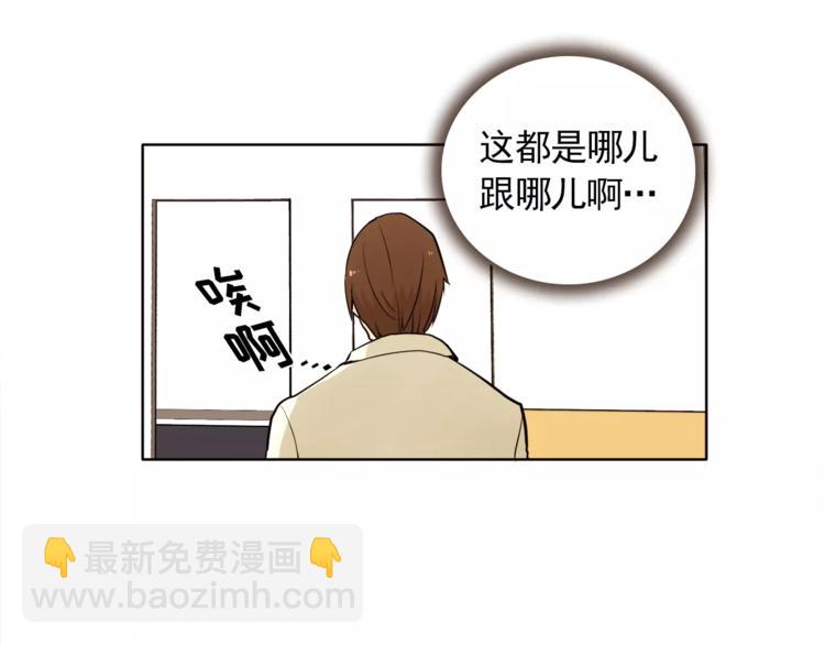 《纯情家教》第11话 往事重现 第22页