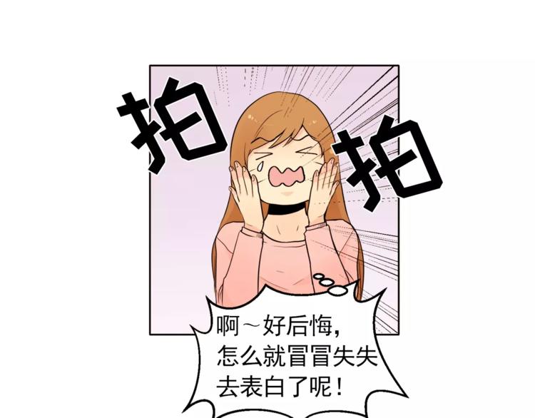 《纯情家教》第11话 往事重现 第26页