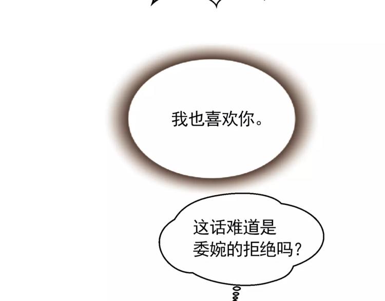 《纯情家教》第11话 往事重现 第27页