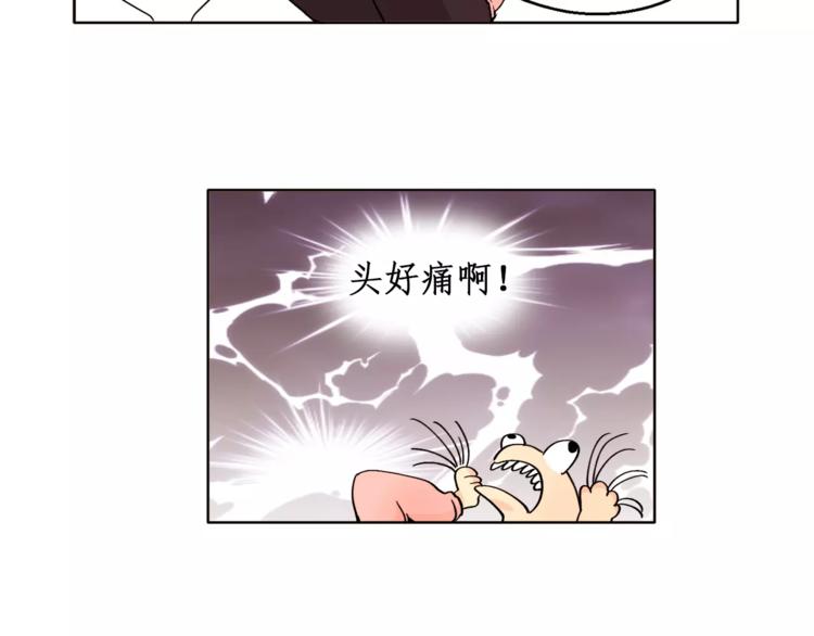 《纯情家教》第11话 往事重现 第29页