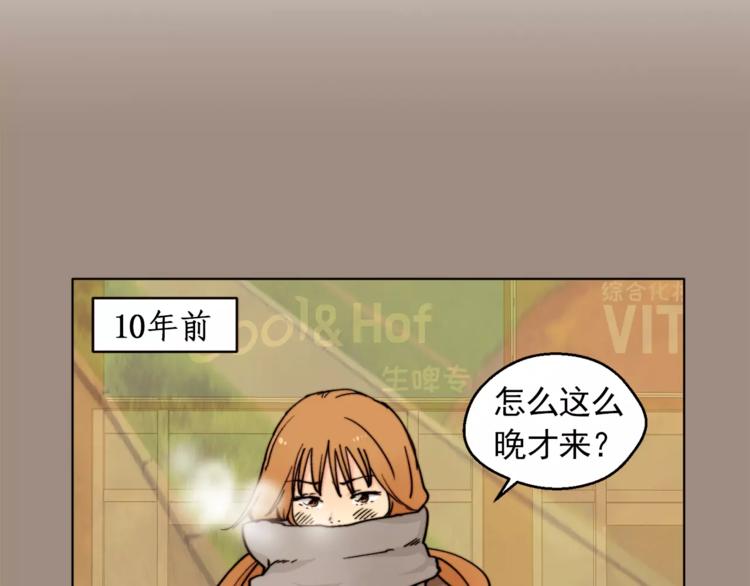 《纯情家教》第11话 往事重现 第33页