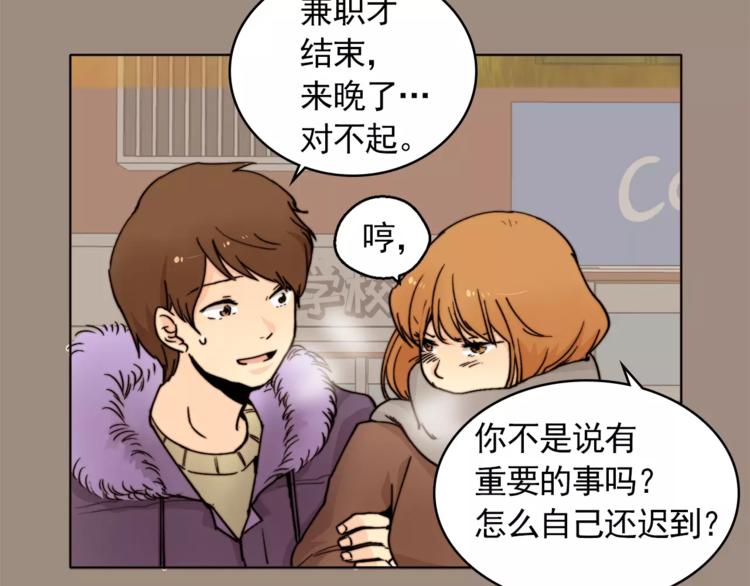 《纯情家教》第11话 往事重现 第35页