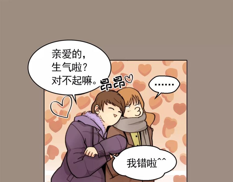 《纯情家教》第11话 往事重现 第37页