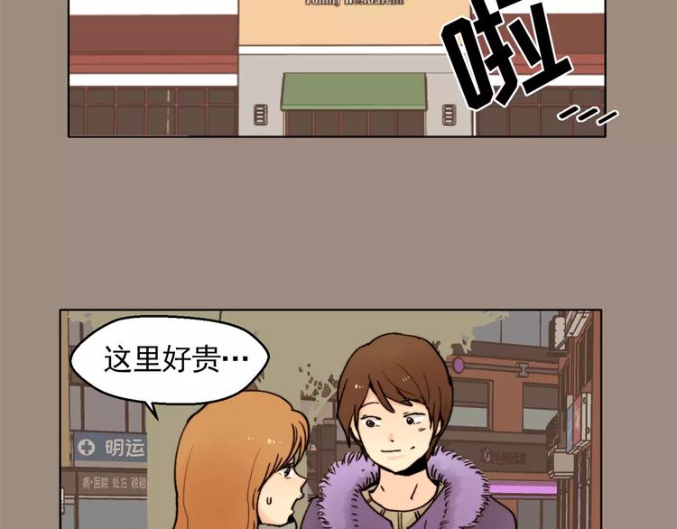 《纯情家教》第11话 往事重现 第39页