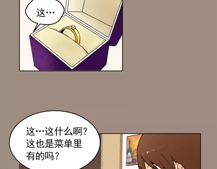 《纯情家教》第11话 往事重现 第43页