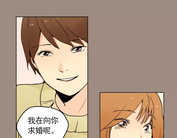 《纯情家教》第11话 往事重现 第45页