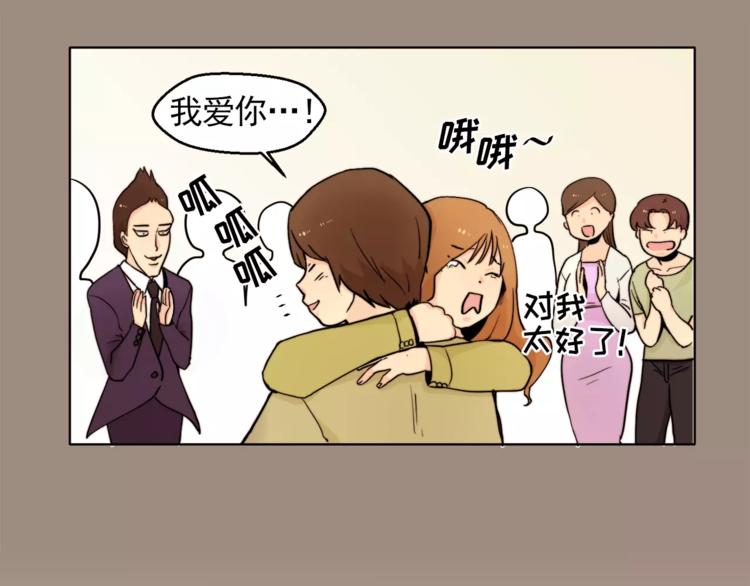 《纯情家教》第11话 往事重现 第47页