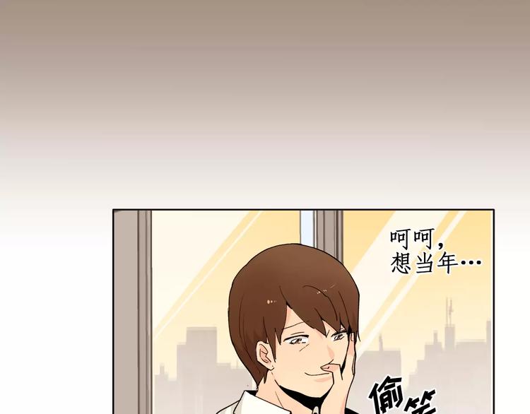 《纯情家教》第11话 往事重现 第48页