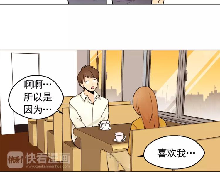 《纯情家教》第11话 往事重现 第6页