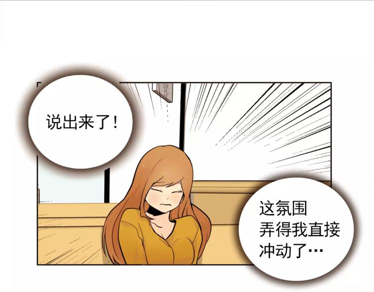 《纯情家教》第11话 往事重现 第7页