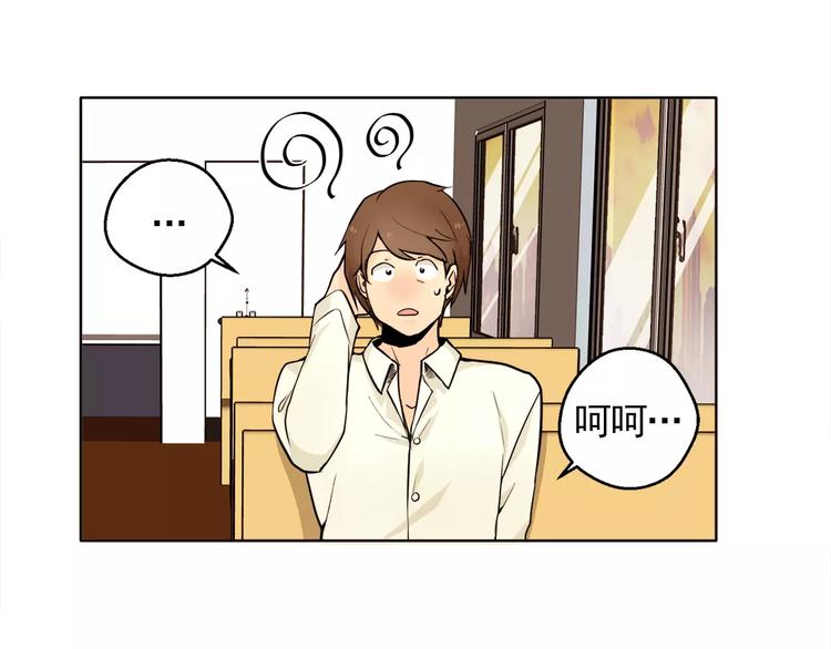 《纯情家教》第11话 往事重现 第8页