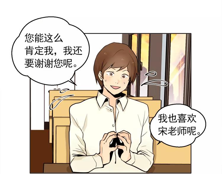 《纯情家教》第11话 往事重现 第9页