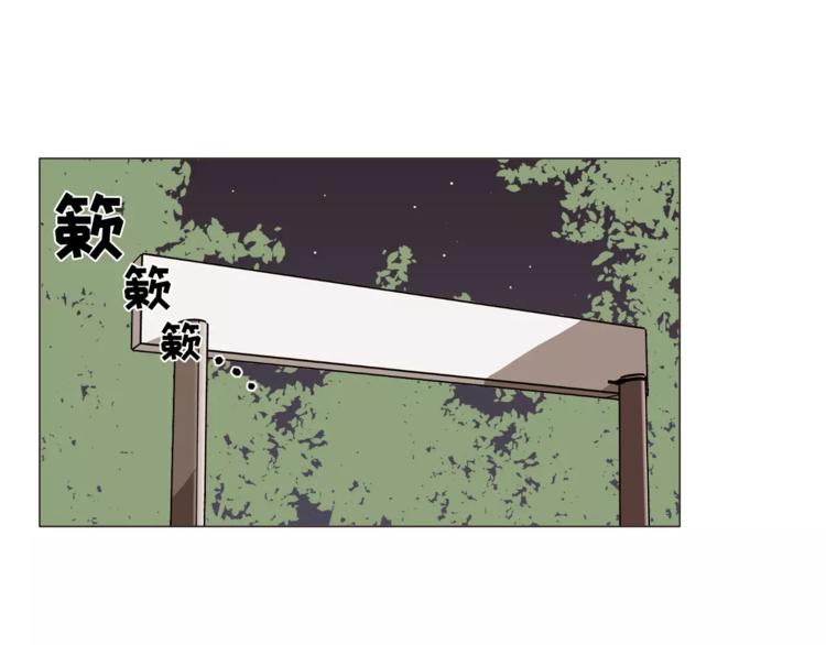《纯情家教》第14话 状况百出 第10页