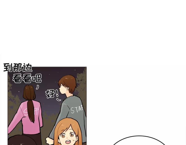 《纯情家教》第14话 状况百出 第11页
