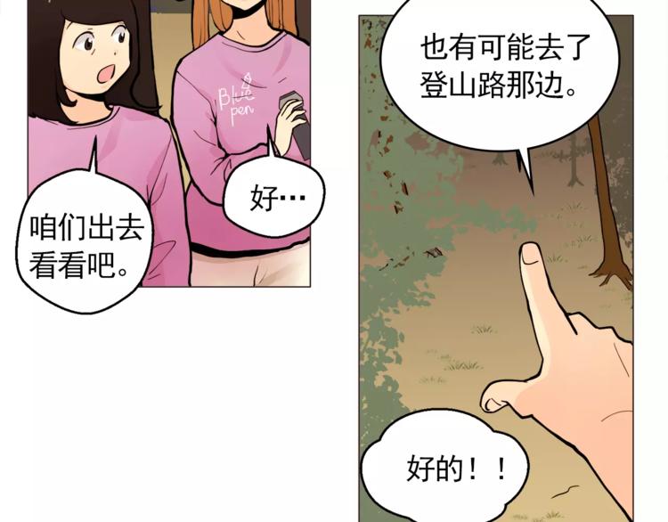 《纯情家教》第14话 状况百出 第12页