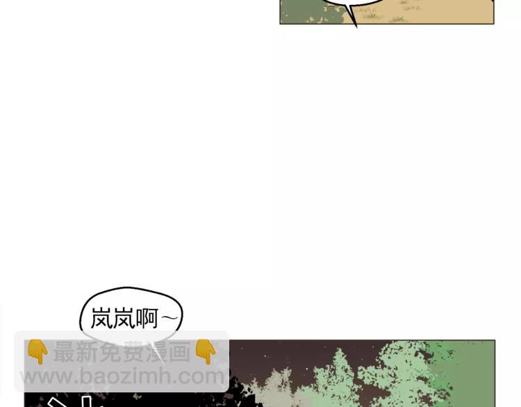 《纯情家教》第14话 状况百出 第13页