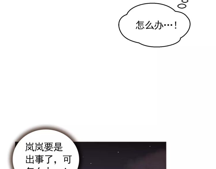《纯情家教》第14话 状况百出 第16页