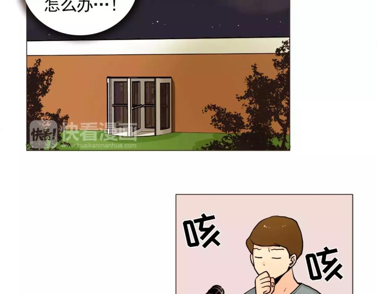《纯情家教》第14话 状况百出 第17页