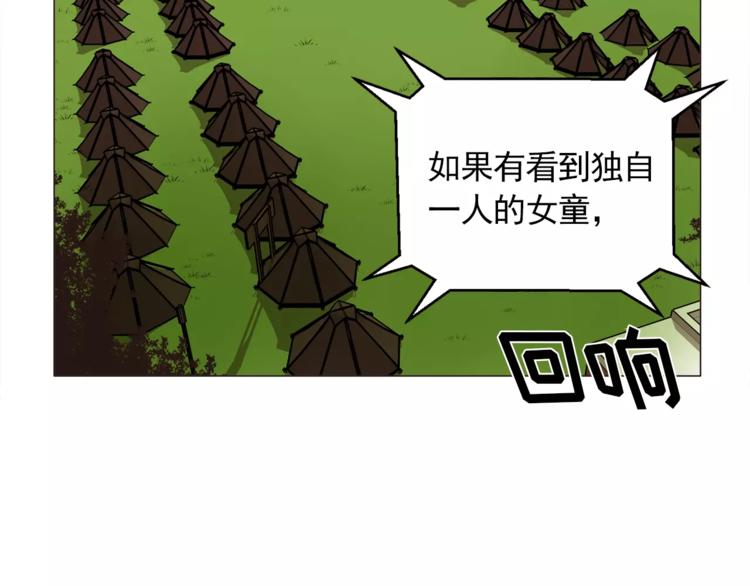 《纯情家教》第14话 状况百出 第20页