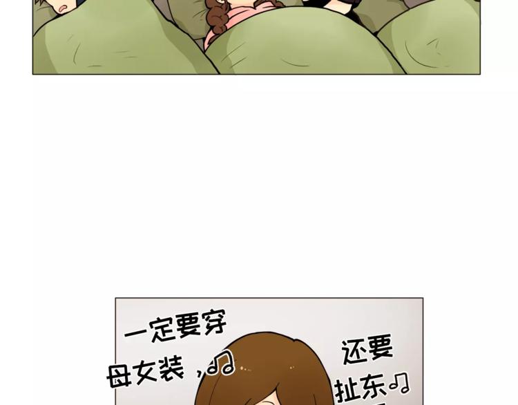 《纯情家教》第14话 状况百出 第22页