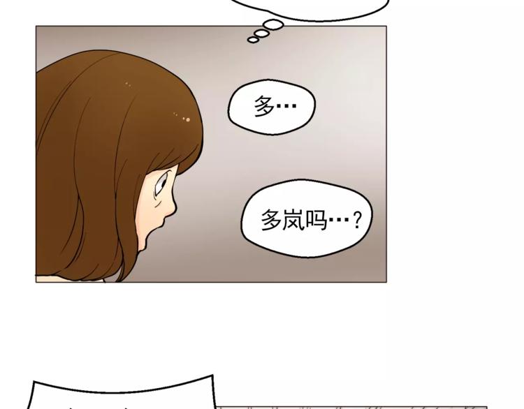 《纯情家教》第14话 状况百出 第25页
